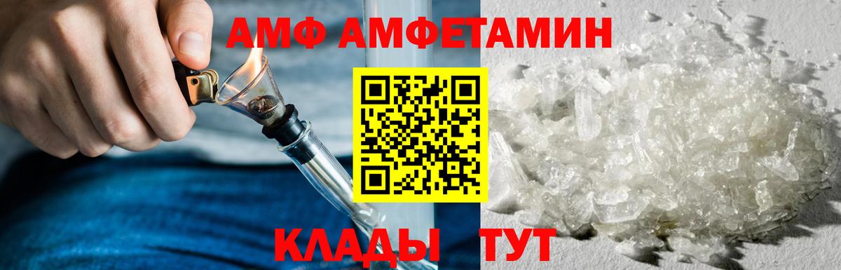 Абакан  АМФЕТАМИН  Вход с VPN  АМФЕТАМИН VHQ 