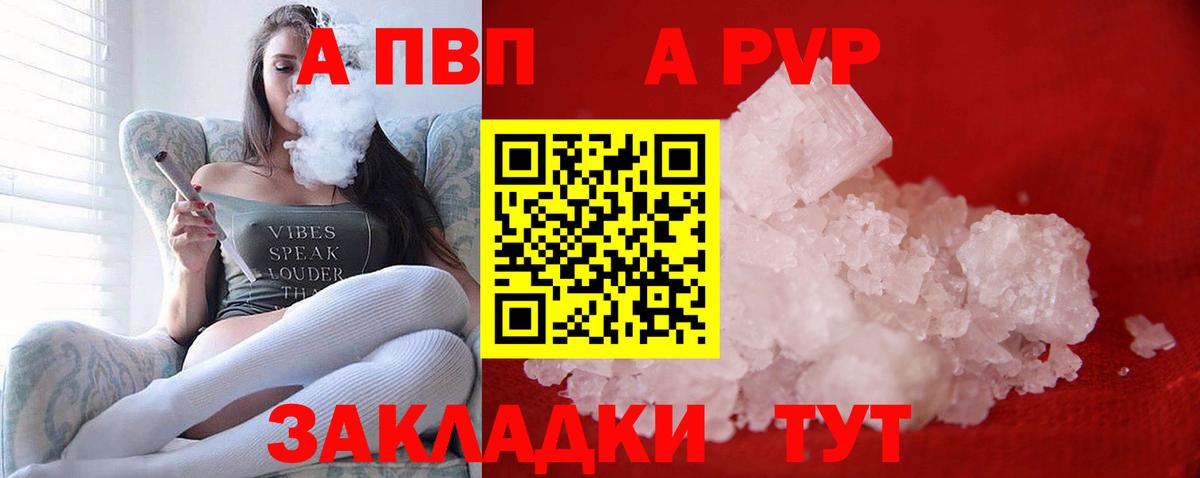Альфа ПВП VHQ  Alpha PVP  Абакан  A PVP СК КРИС  Alfa_PVP кристаллы  Вход с VPN 