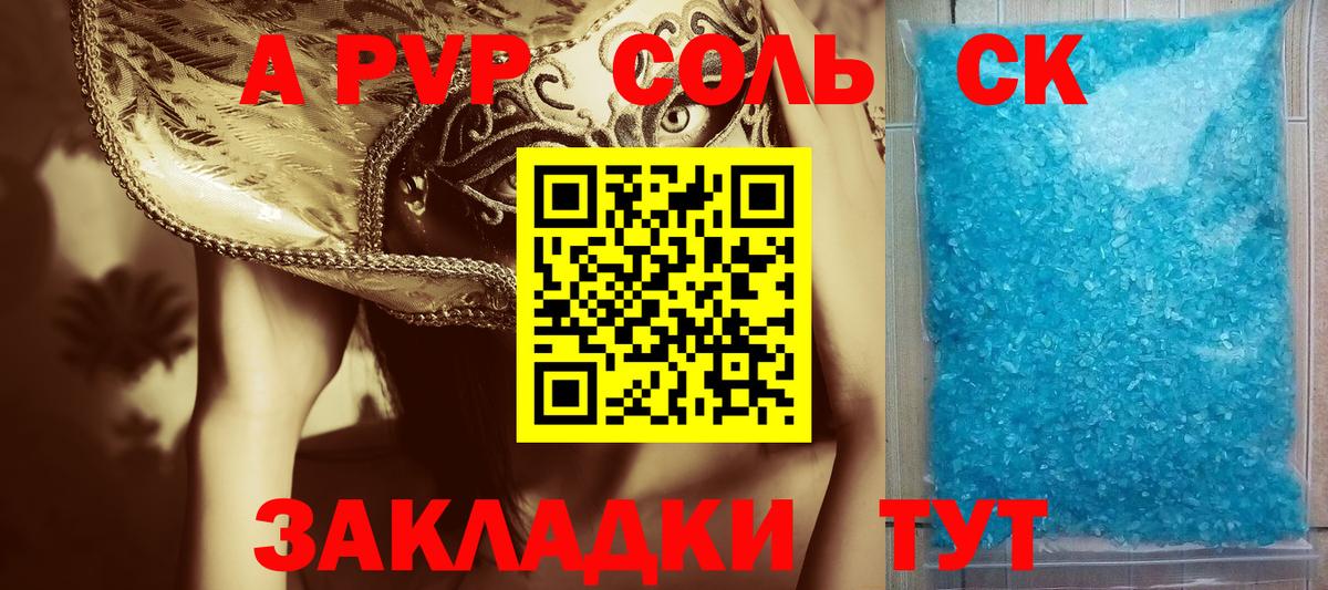 APVP СК Абакан
