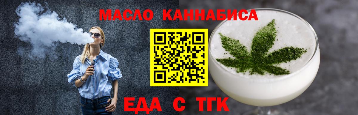 Печенье с ТГК конопля Абакан