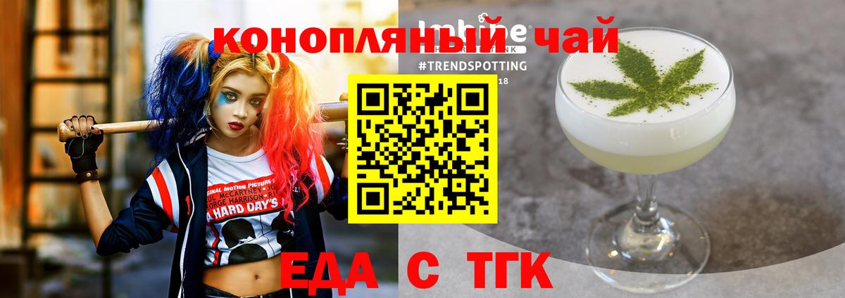Абакан  Печенье с ТГК марихуана  Вход с VPN 