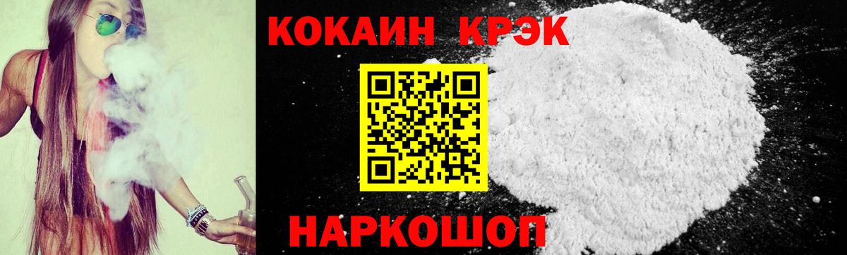 Cocaine  Кокаин FishScale  Абакан  Вход с VPN  КОКАИН 99% 