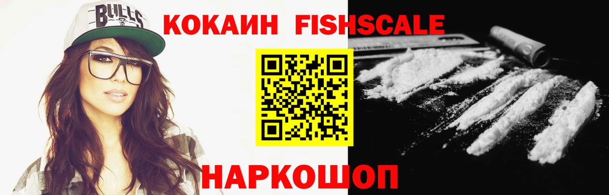 COCAIN VHQ Абакан
