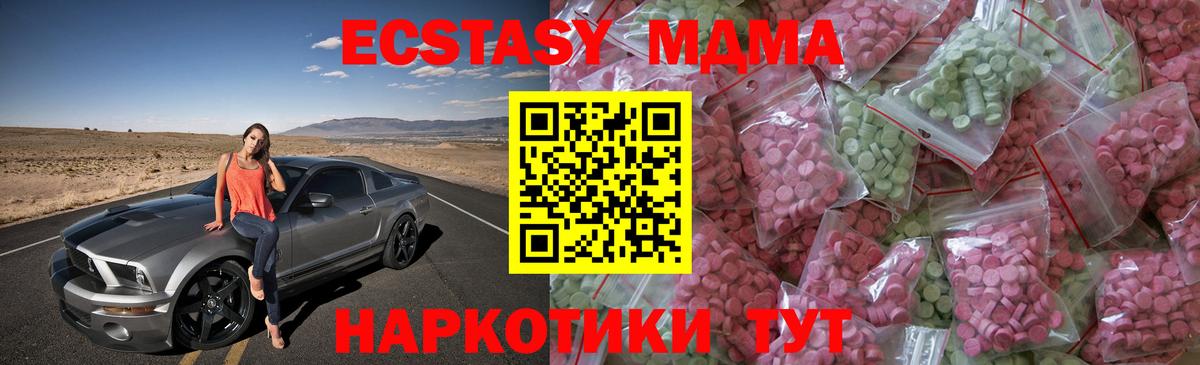 маркетплейс Telegram  Экстази диски  Абакан  ЭКСТАЗИ  наркотики  Вход с VPN  ЭКСТАЗИ Cube 