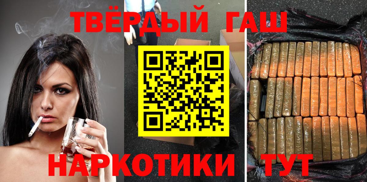 ГАШ Ice-O-Lator  ГАШ хэш  Абакан  Вход с VPN 