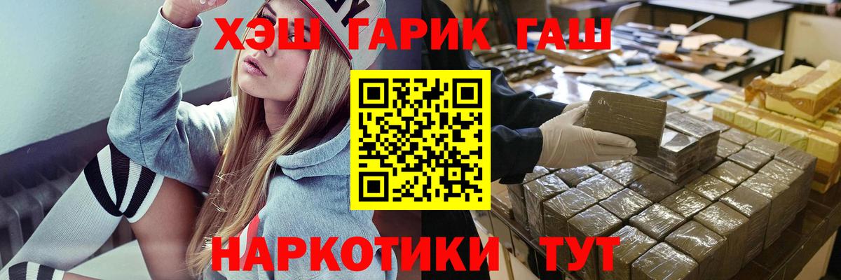 ГАШИШ hashish Абакан