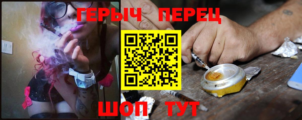 Абакан  ГЕРОИН VHQ  Вход с VPN 