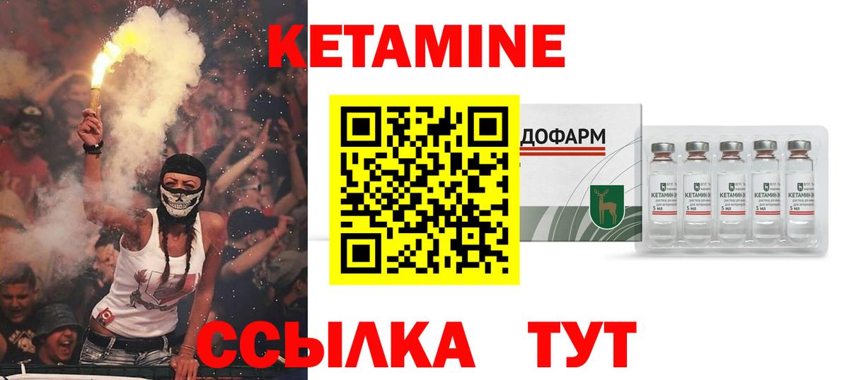 Абакан  КЕТАМИН VHQ  Вход с VPN  КЕТАМИН ketamine 