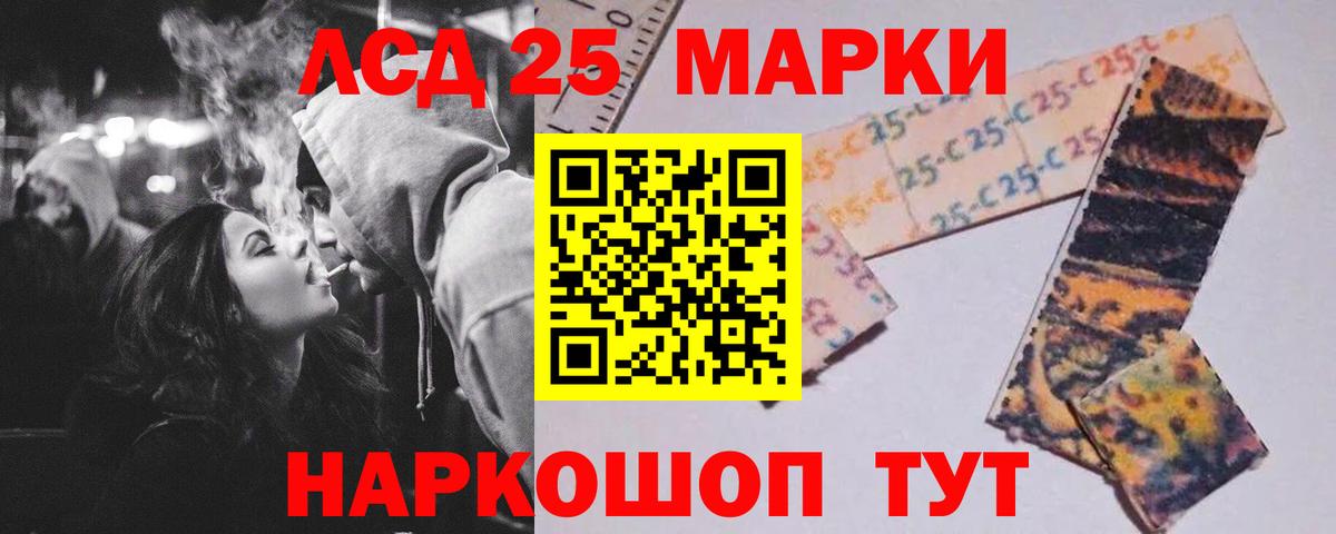Лсд 25 экстази ecstasy Абакан