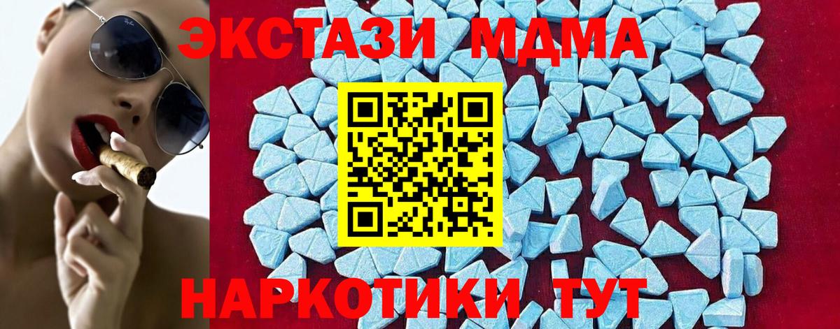 МДМА VHQ Абакан