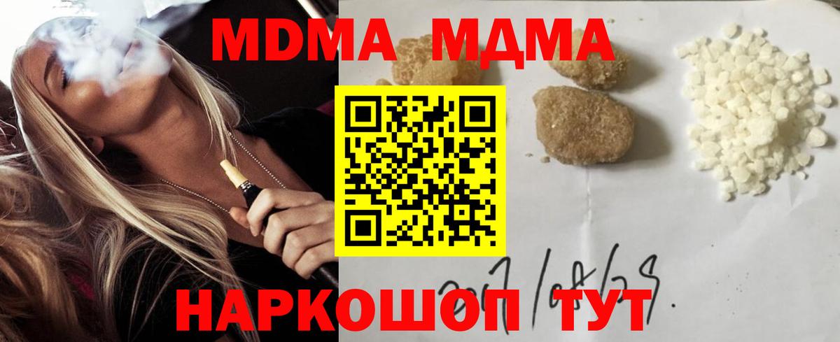 МДМА  Вход с VPN  Абакан  МДМА молли 