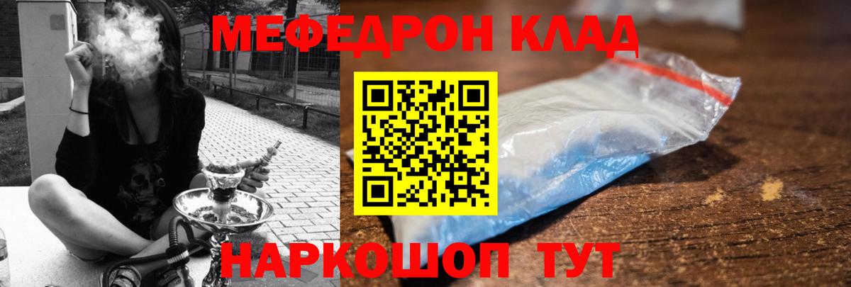 МЕФ  Вход с VPN  Абакан  МЕФ  МЕФ мяу мяу  Меф мука 