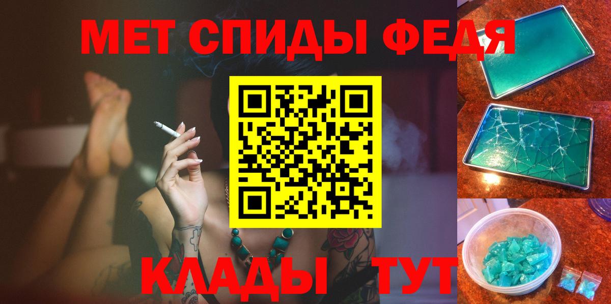 Абакан  Первитин Декстрометамфетамин 99.9%  Вход с VPN 