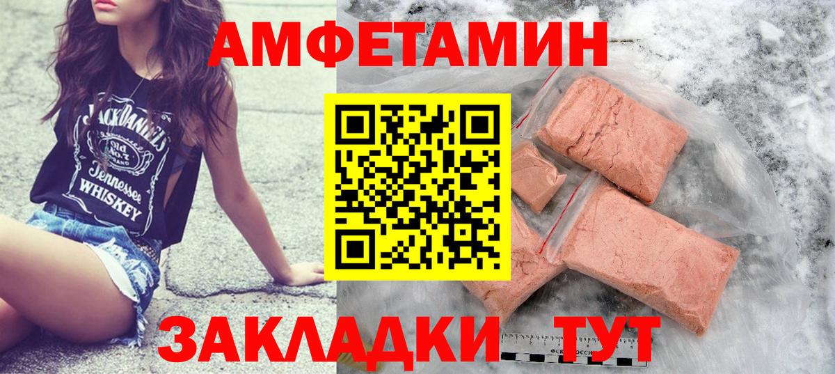 Метамфетамин винт Абакан