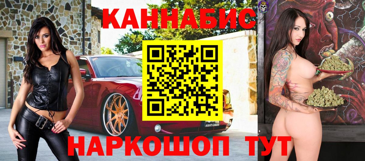 Бошки марихуана THC 21%  Вход с VPN  Канабис индика  Абакан  Марихуана гибрид 